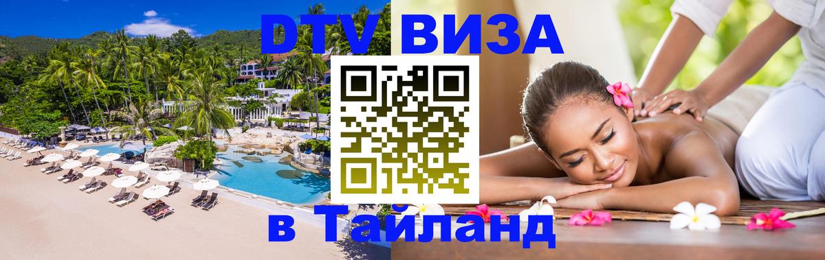 Сколько стоит DTV виза — актуальные цены, оформление даже без документов - 